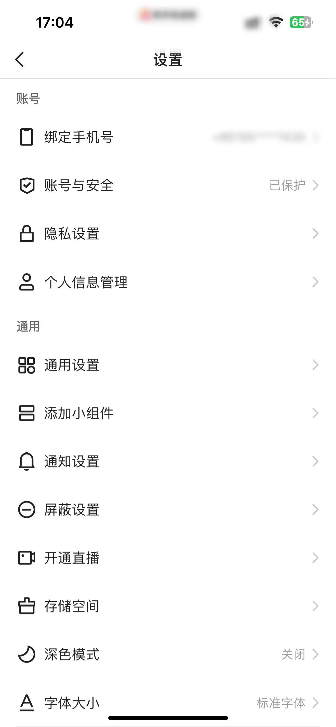 快手極速版怎么綁碼算成功