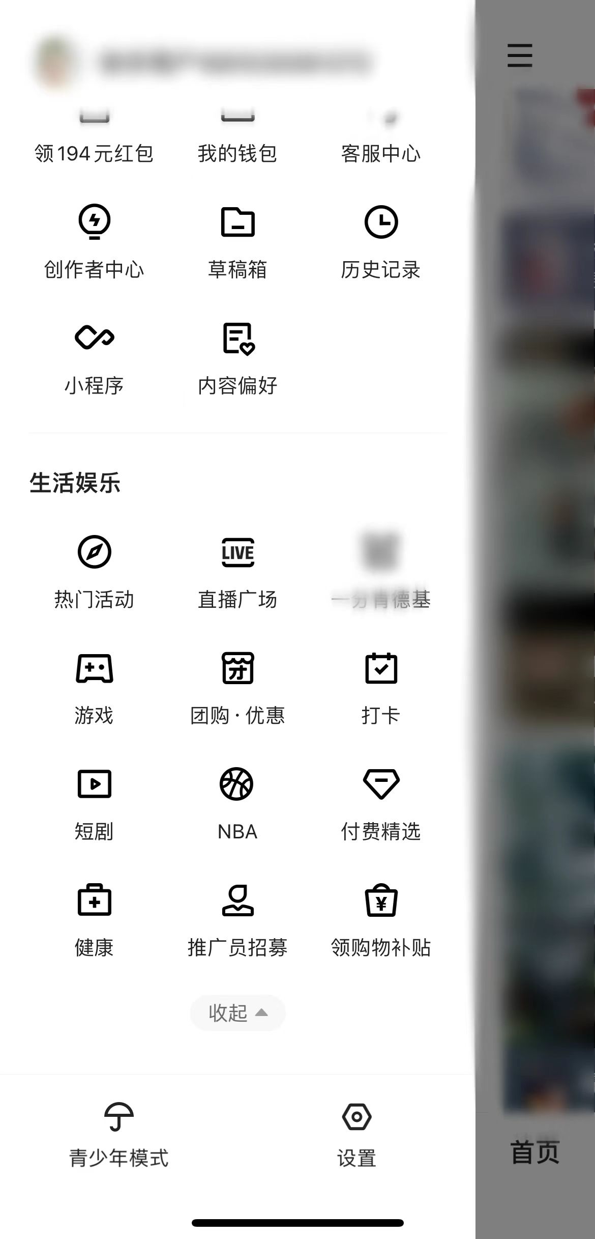 快手極速版怎么搞夜間模式