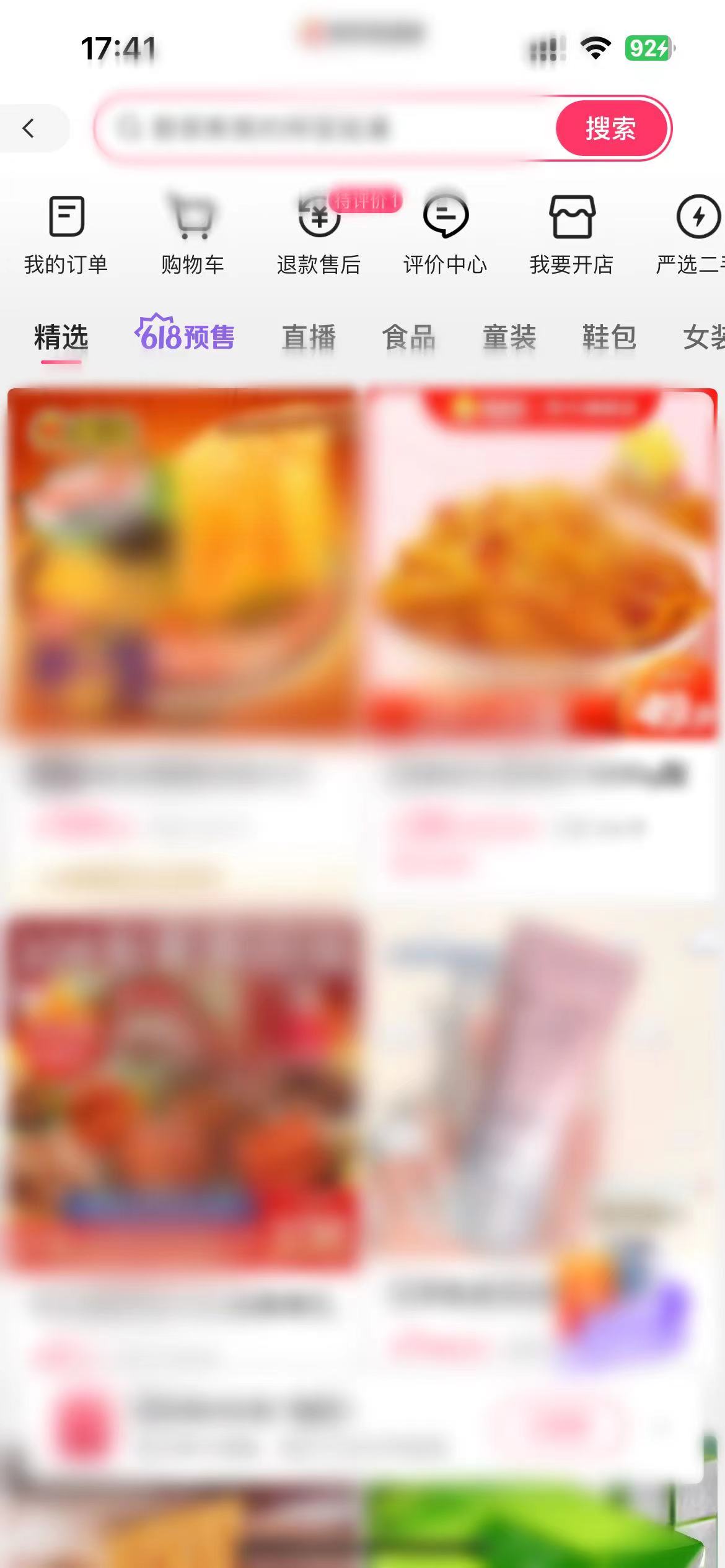 快手極速版上的快遞怎么查