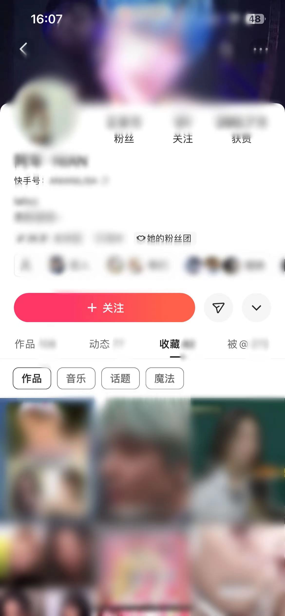 快手極速版?zhèn)€人主頁