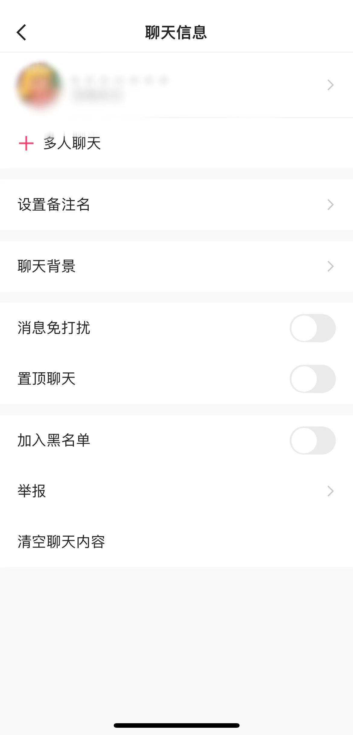 快手極速版聊天信息頁(yè)