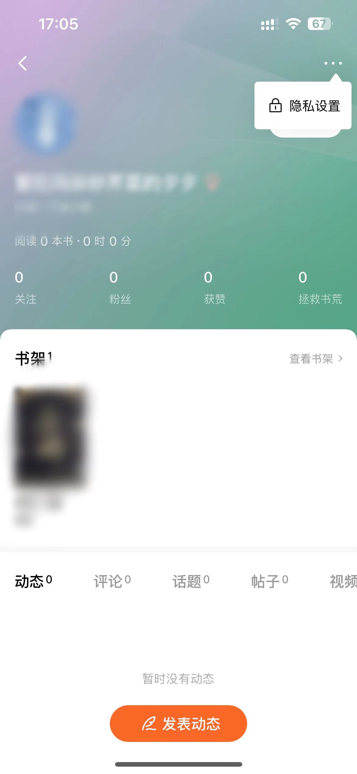 番茄小說個(gè)人主頁