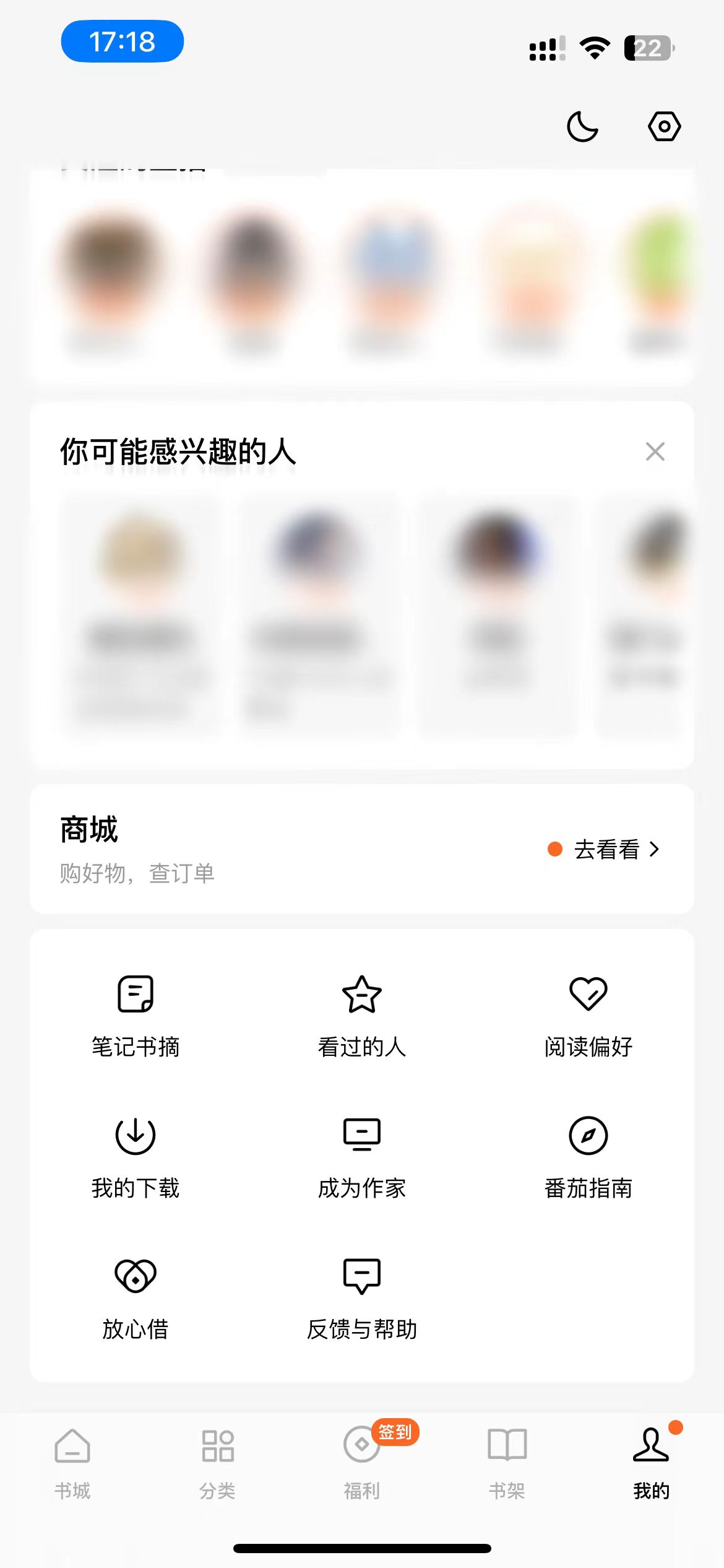 番茄小說我的頁