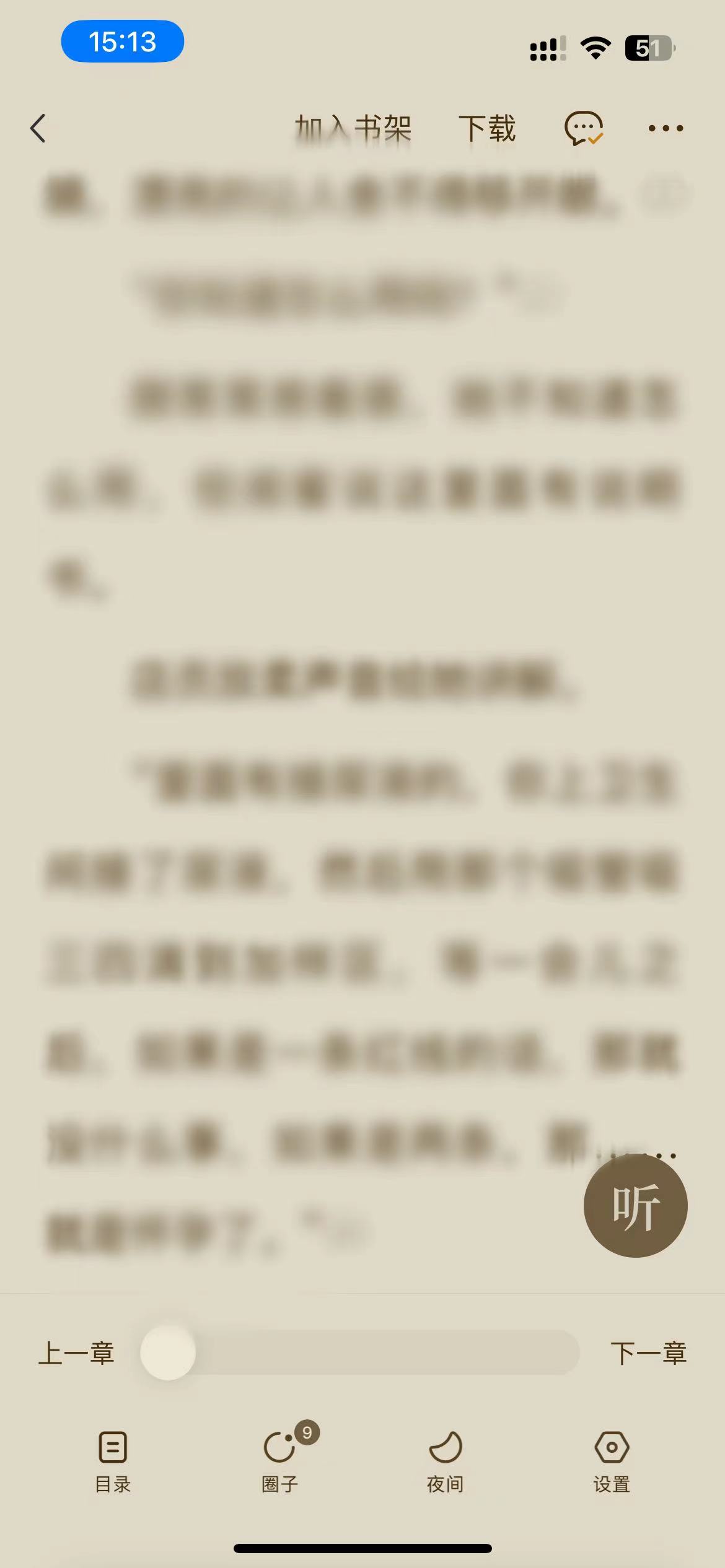 番茄小說小說詳細(xì)頁