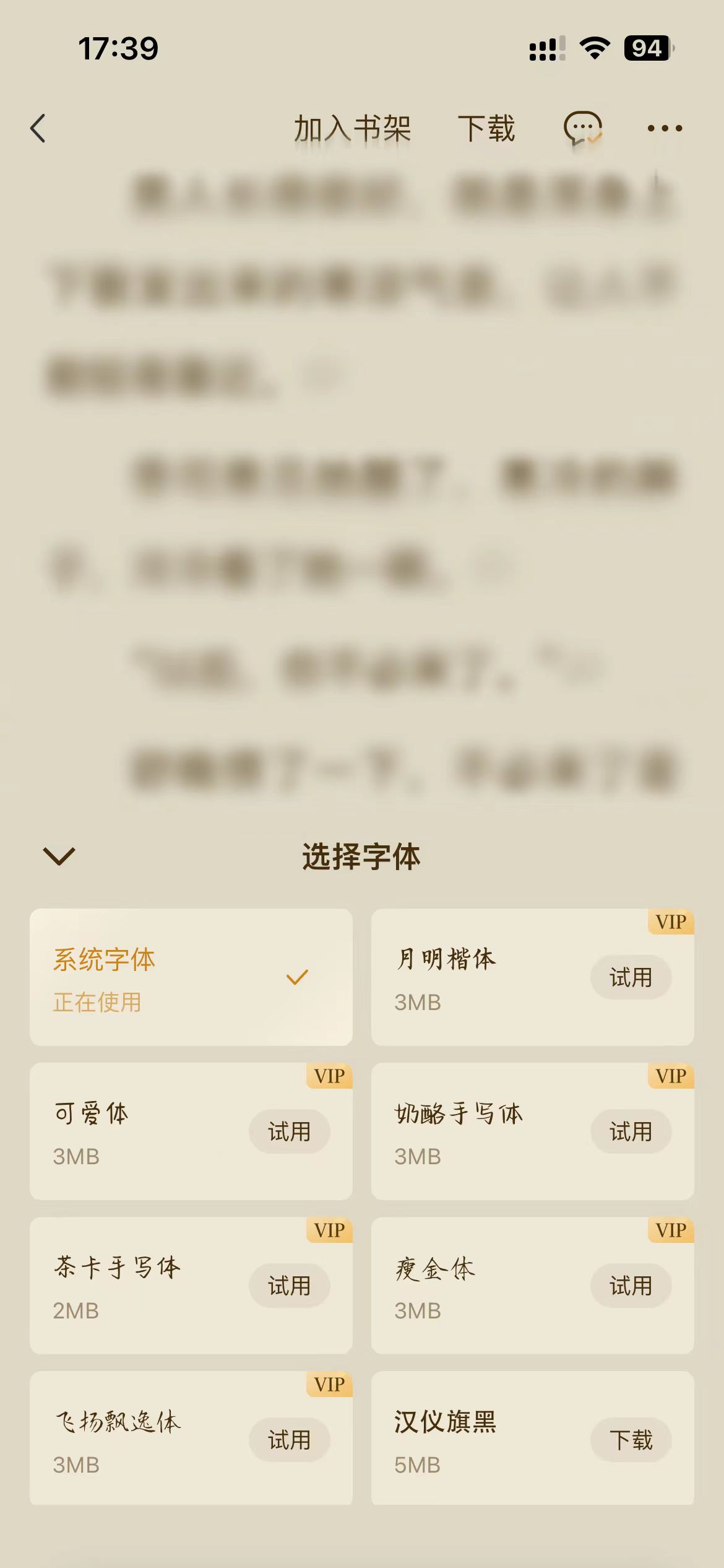 番茄小說小說頁