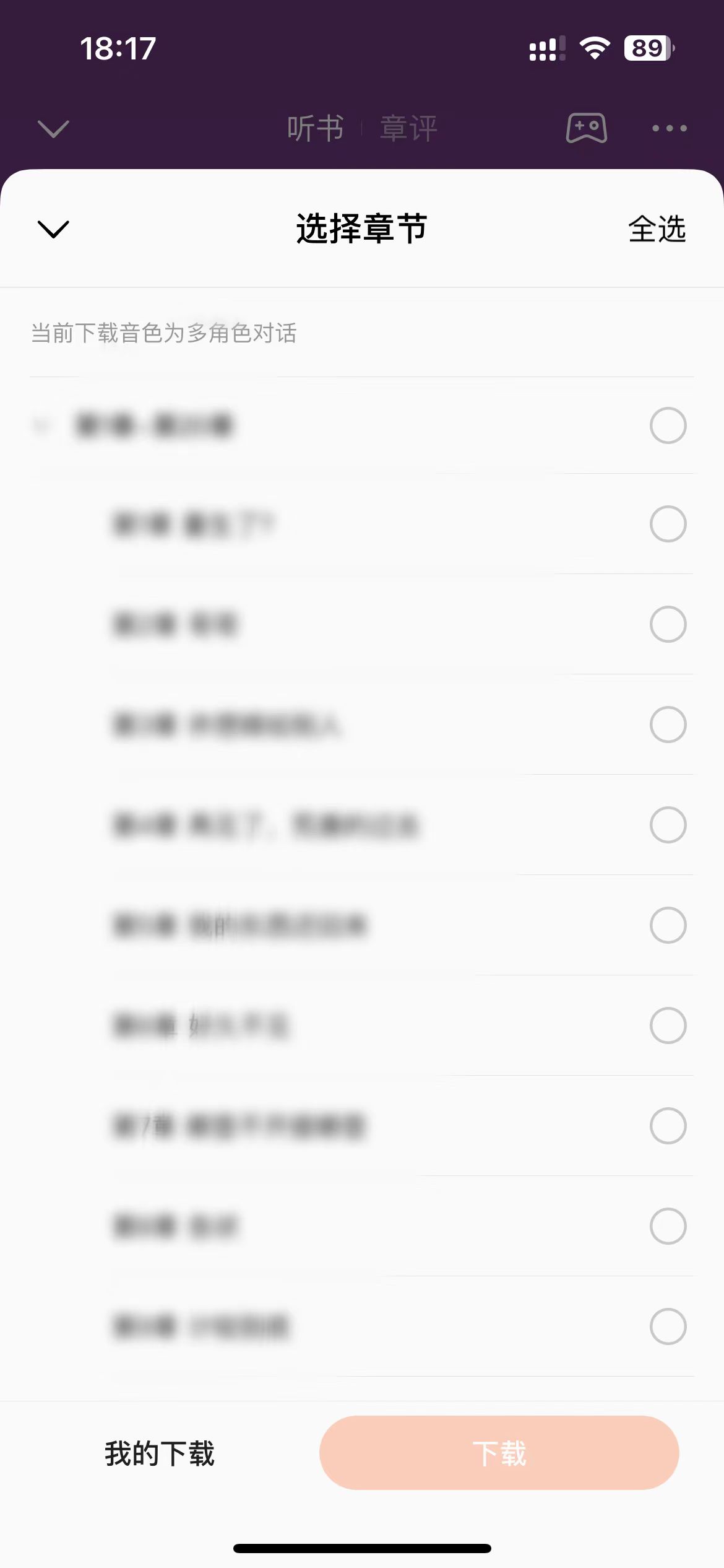 番茄小說下載聽書