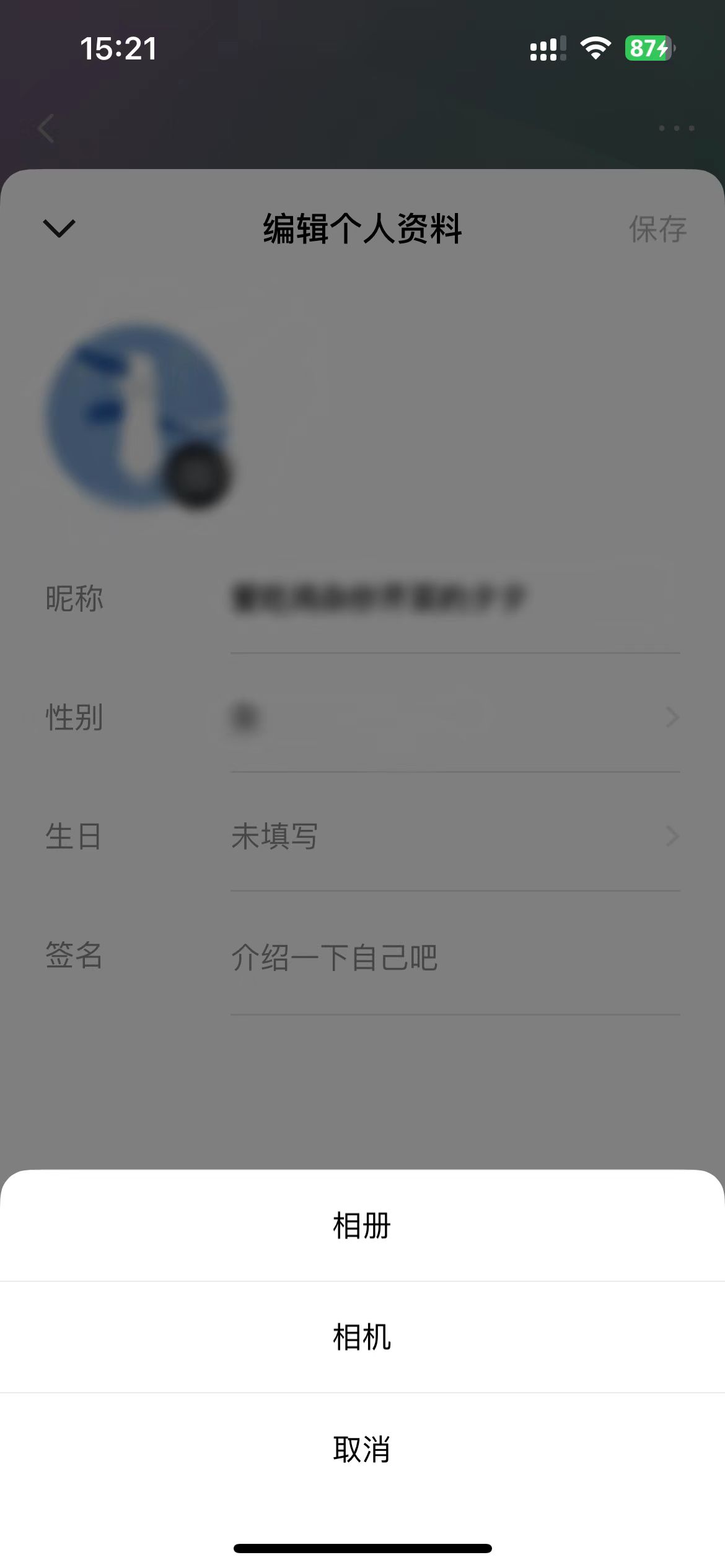 番茄小說個(gè)人資料頁
