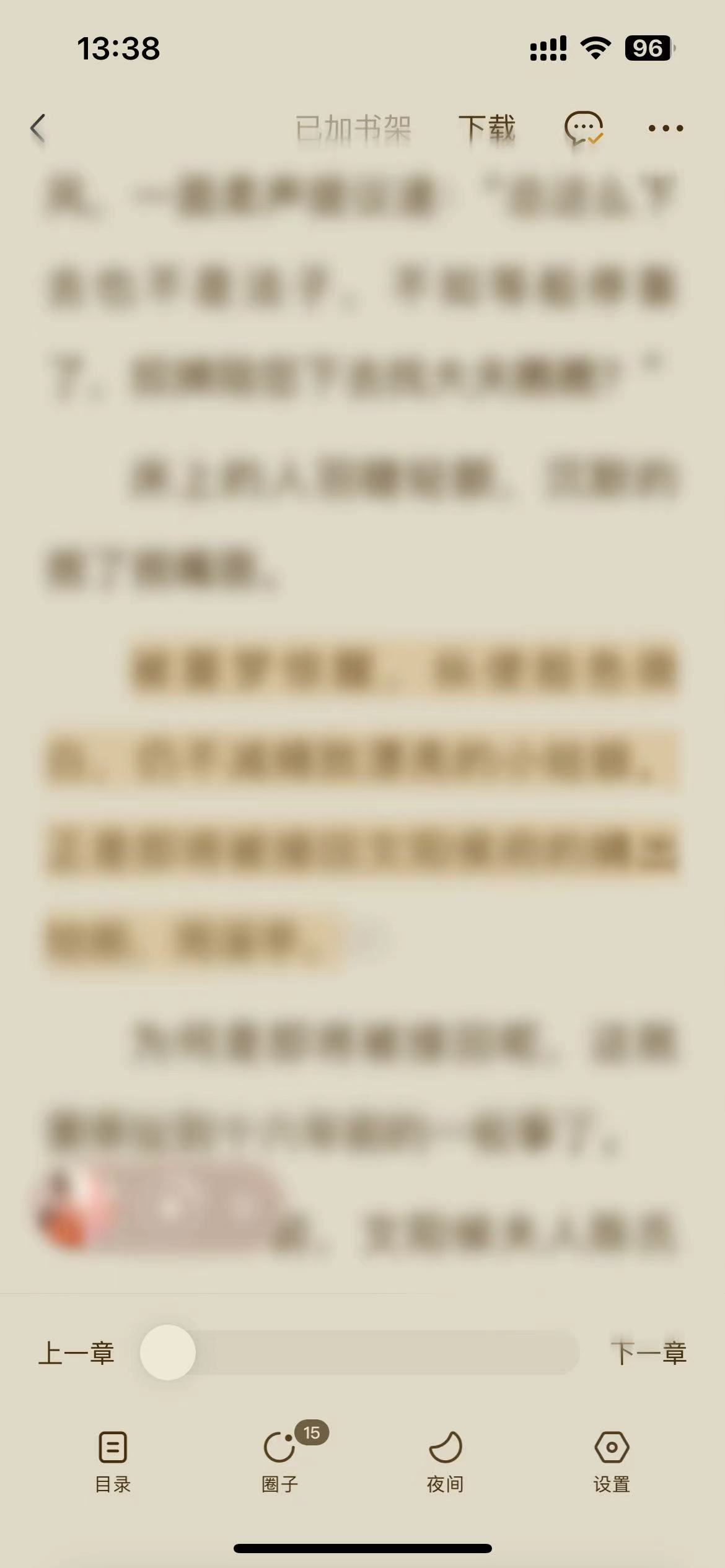 番茄小說小說頁