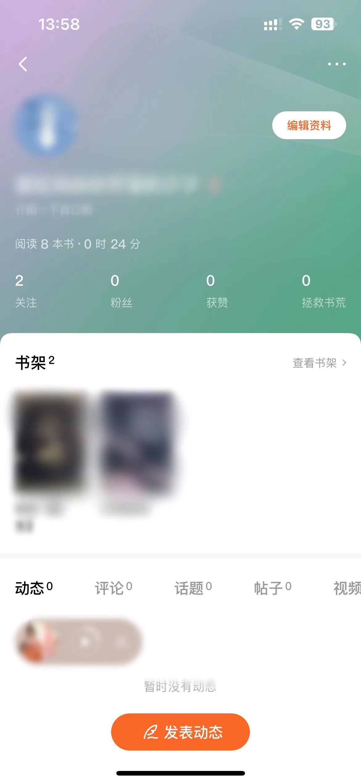番茄小說個人主頁