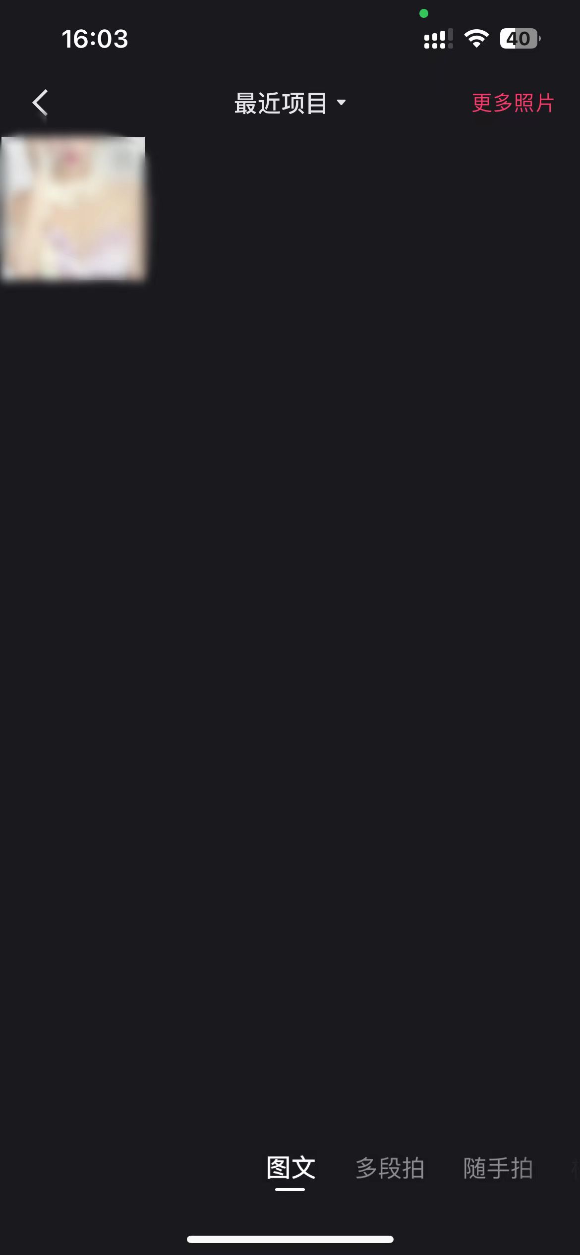 快手極速版怎么做圖片視頻