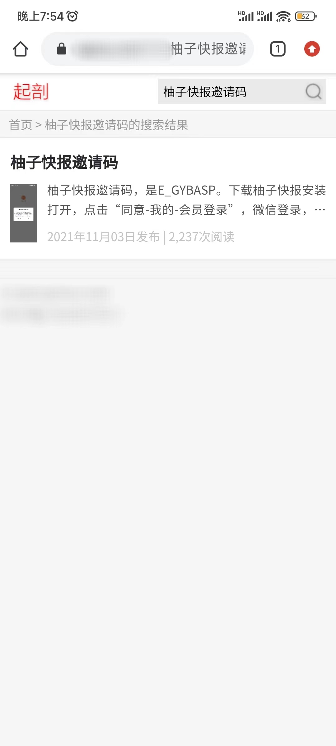柚子快報(bào)邀請(qǐng)碼在哪里找