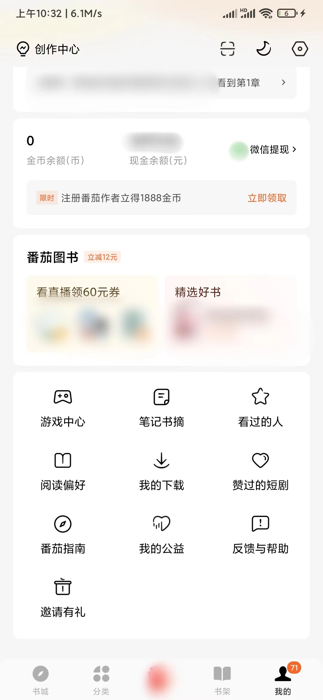 番茄小說(shuō)怎么選男頻女頻