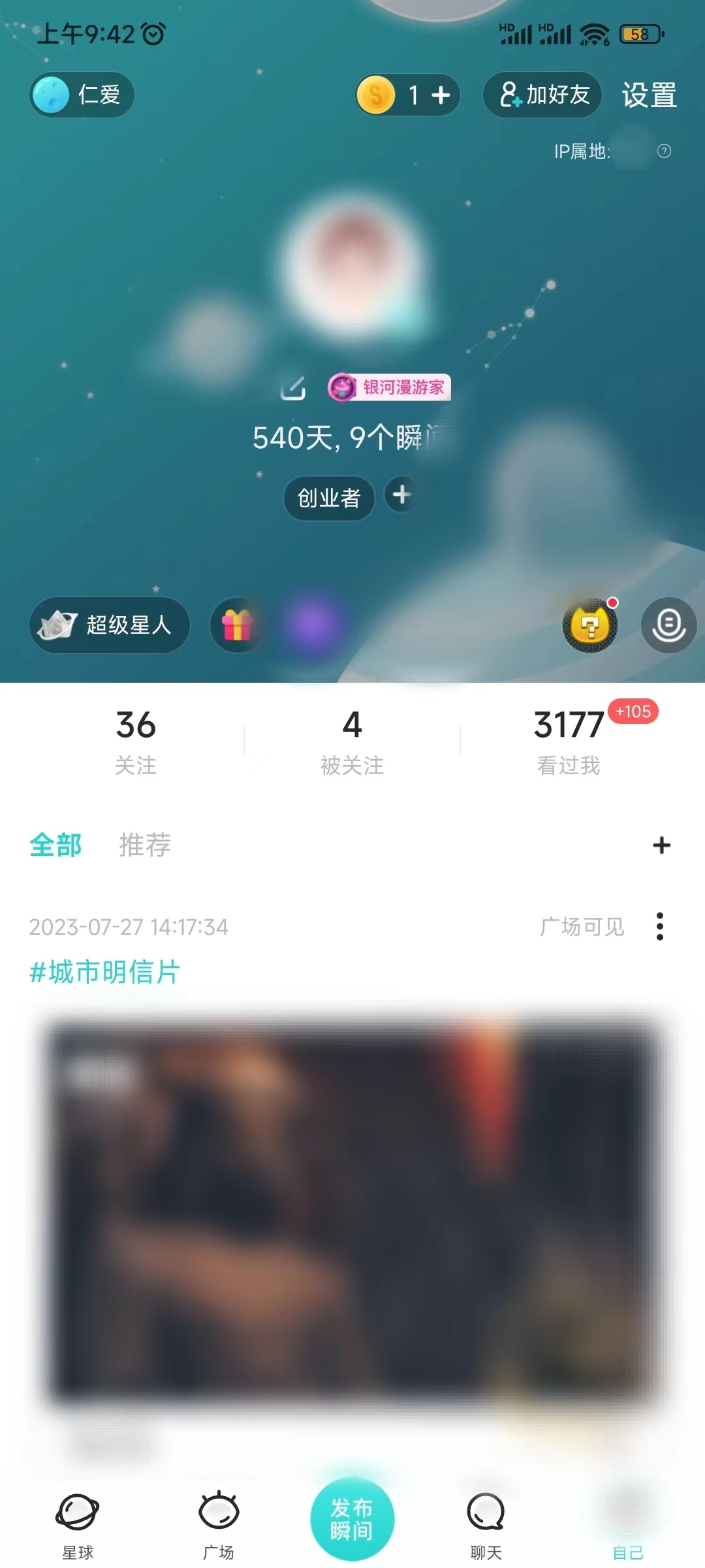 Soul邀請(qǐng)碼在哪填寫(xiě)