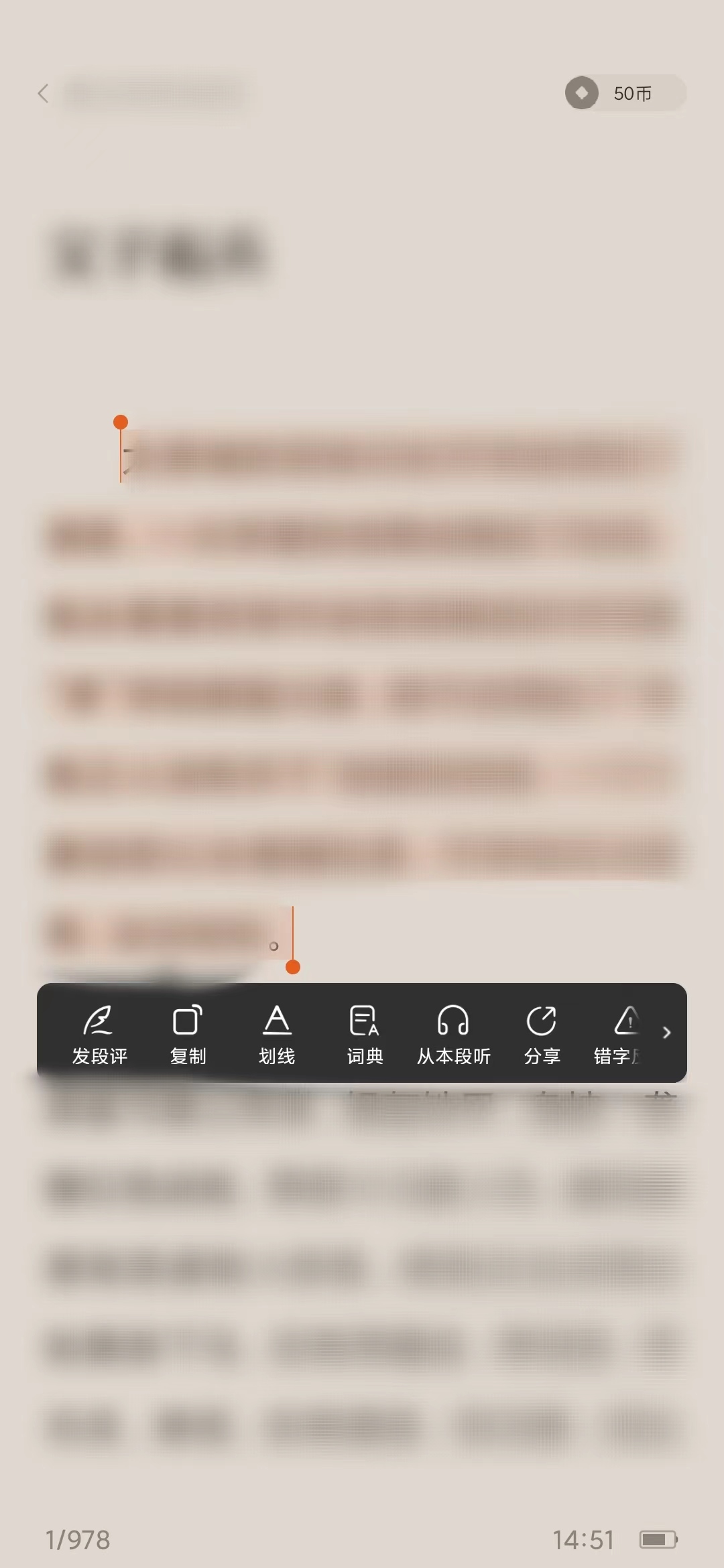 看番茄小說(shuō)怎么寫(xiě)短評(píng)