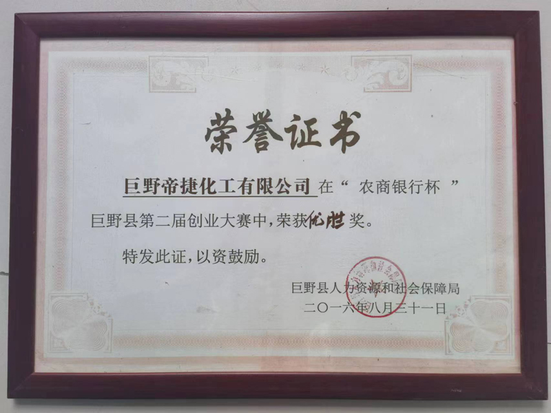 榮譽(yù)證書