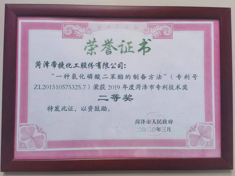 榮譽證書